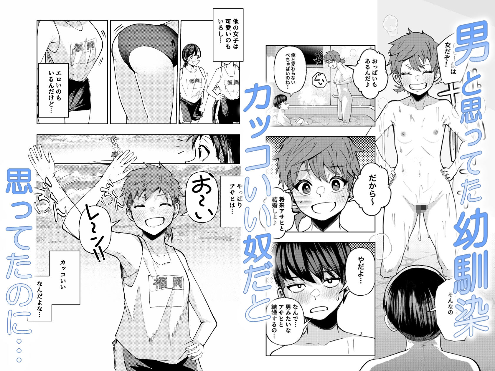 ボーイッシュ幼馴染がギャル化してから勃起が止まらない！ 無料サンプル画像1