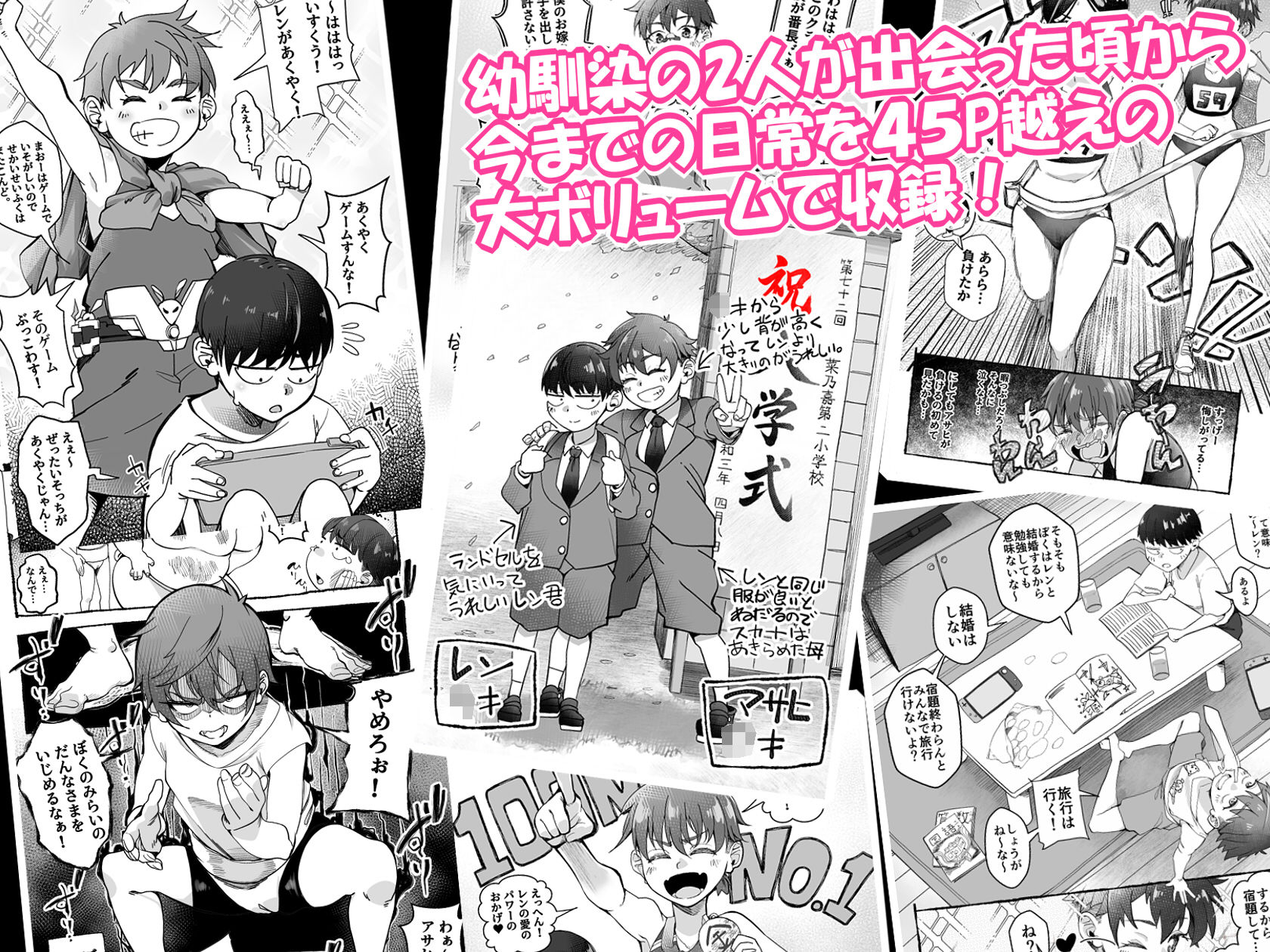 ボーイッシュ幼馴染がギャル化してから勃起が止まらない！ 無料サンプル画像8