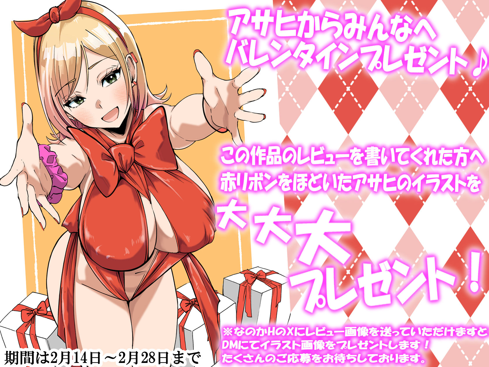 ボーイッシュ幼馴染がギャル化してから勃起が止まらない！ 無料サンプル画像10