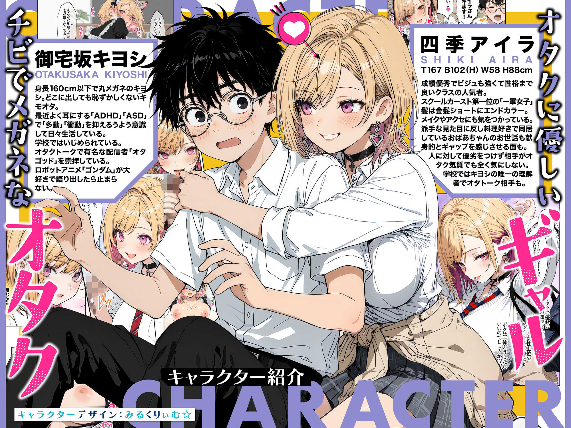 オタクに優しいギャルの四季さんとアオハルエッチしよ 無料サンプル画像2